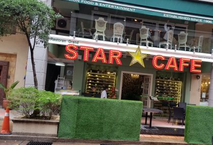 Star Cafe Restaurant